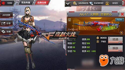 cf手游最新武器爆料,神秘爆料揭示未来战场新宠